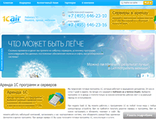 Tablet Screenshot of 1cair.ru